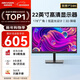 ?？低暎℉IKVISION）22英寸1080P超廣角窄邊框顯示器D5022FQ-NA多接口全天候監視器安防監控專(zhuān)用顯示屏