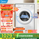 美的（Midea）滾筒洗衣機全自動(dòng)10公斤 大容量變頻電機防變黃 除菌高溫筒自潔一級能效以舊換新 MG100V11FPRO 滾筒