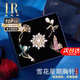 赫蓮娜(HR)輕奢高檔品牌胸針女士套裝時(shí)尚高級首飾女神情人節禮物送女友 雪花星期胸針套裝