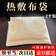 坤隨 中藥袋粗鹽熱敷袋醫院外敷袋熱奄包理療袋熱敷包裝海鹽空布袋 棉麻布熱敷袋2個(gè)【20*30cm】
