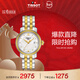 天梭（TISSOT）手表 港灣系列女表 瑞士石英女士鋼帶腕表商務(wù)表春節不打烊