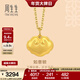 周生生情人節 黃金吊墜足金文化祝福如意金鎖長(cháng)命鎖不含項鏈92050P計價(jià) 2.67克(含工費100元)