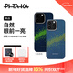 PITAKA【PitaTap?超薄款適用蘋(píng)果iPhone17ProMax手機殼相機按鍵全包16promax凱夫拉磁吸商務(wù)高級保護套 星河【發(fā)光版】 iPhone15Pro手機殼