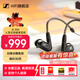 森海塞爾（Sennheiser）IE200/IE 600/IE900/IE300耳機 HIFI全新有線(xiàn)耳機 東方銀韻版 發(fā)燒級 音樂(lè )游戲 入耳式耳機 高音質(zhì) IE200 黑色 全新