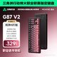 邁從（MCHOSE）G87 V2/K87S旋鈕無(wú)線(xiàn)機械鍵盤(pán)電競游戲客制化有線(xiàn)/藍牙三模gasket結構全鍵熱插拔辦公 G87 V2 黑莓粉漸變側刻 快金軸