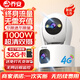 喬安（JOOAN）終身免流量監控攝像頭4g網(wǎng)絡(luò )高清夜視監控器360度無(wú)死角帶夜視全景云臺家用AI監控手機遠程