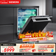 西門(mén)子（SIEMENS）黑魔鏡636Ultra 150L+超大容積洗碗機 智凈魔方高配版 雙一級認證省水省電一鍵單消毒SJ43HB08KC