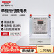 德力西電氣預付費電表DDSY606系列單相電能表家用火表插卡 10(40)A
