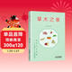 草木之食 人間草木有趣有香味的那些知識點(diǎn) 50幅精美植物彩繪 品讀可食用植物淵源及典故的小品文集
