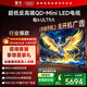 FFALCON雷鳥(niǎo)電視 85鶴6 Ultra 25款（PLUS版） 85英寸 QD-MiniLED 高階VA 家電國家補貼電視85S595C Ultra