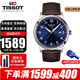TISSOT瑞士手表男速馳系列石英男表計時(shí)運動(dòng)休閑表送男友送老公送禮推薦 T116.410.16.047.00 藍盤(pán)皮帶