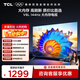TCL電視 43V8L 43英寸 2GB+32GB大內存 護眼 AI語(yǔ)音 投屏 以舊換新 家電國家補貼
