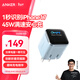 ANKER安克45W安心充smart蘋(píng)果17充電器 氮化鎵type-c快充40Wpd適用iPhone16promax手機Apple15插頭 藍