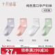 十月結晶孕婦襪子月子襪產(chǎn)后春秋夏季產(chǎn)婦吸汗透氣保暖 簡(jiǎn)約純色款【4雙裝】