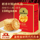稻香村糕點(diǎn)禮盒核桃酥餅1500g糕點(diǎn)點(diǎn)心 休閑零食大禮包送禮 年貨禮盒
