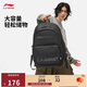 李寧雙肩包大容量學(xué)生通勤多口袋休閑百搭書(shū)包ABST101