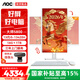 AOC大師5800 27英寸辦公家用娛樂(lè )一體機臺式電腦(13代酷睿i5-13420H 16G 1TB WiFi 鍵鼠)白