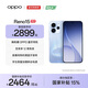 OPPO Reno15  2 億像素超清影像 IP69滿(mǎn)級防水 超出圈實(shí)況  5G智能 AI拍照手機 新品上市 極光藍 12GB+256GB