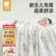 貝肽斯新生兒包單產(chǎn)房襁褓巾寶寶防驚跳包巾紗布四季薄款抱被睡袋 單層