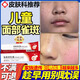 藥健百瑞兒童臉上有雀斑祛斑專(zhuān)用去除凝膠兒童雀斑點(diǎn)臉上黑雀斑淡化祛斑霜 單盒體驗裝