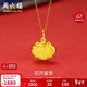 周六福福運金鎖足金999黃金吊墜女生日禮物計價(jià)A0411067不含鏈約1.3g