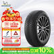 米其林（MICHELIN）汽車(chē)輪胎 215/55R18 99V 跨悅二代 CROSSCLIMATE 2