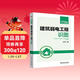 智能建筑弱電工程從入門(mén)到精通 建筑弱電工程識圖