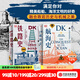 包郵 DK航海史 DK鐵路史（套裝2冊） 中信出版社圖書(shū)