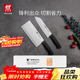雙立人（ZWILLING）菜刀家用刀具套裝水果刀切片刀切菜刀切肉刀廚具廚房好物Enjoy中片刀多用刀2件套贈砧板