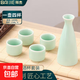 陶瓷酒具套裝酒壺中式小酒盅家用白酒杯分酒器復古風(fēng)黃酒器燙酒壺 梅子青款【 一壺100ml+四杯15ml*4】