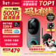 360可視門(mén)鈴6 哨兵版500萬(wàn)像素超清畫(huà)質(zhì)家用監控智能門(mén)鈴電子貓眼攝像頭無(wú)線(xiàn)wifi手機遠程預錄制