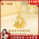 六桂福珠寶星月城堡黃金項鏈女足金吊墜本命年新年情人節禮物送女友老婆N 金重約3.87g