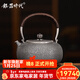 銀器時(shí)代 銀壺純銀999燒水壺泡茶專(zhuān)用電陶爐子銀茶壺純手工日式家用煮水壺 荒地紋小款約470克 1100ml