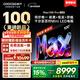 酷開(kāi)品質(zhì)款 創(chuàng  )維Max100Pro 26款100英寸千分區Mini LED 黑曜屏 國家補貼4+64GB 平板電視機 100P5F Pro