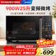 美的（Midea）微波爐變頻微波爐烤箱一體機 家用光波爐一級能效25升大容量900W大功率速熱平板式PC2323W