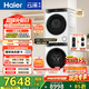 海爾（Haier）云溪3.0洗烘套裝 10kg懶人滾筒洗衣機+AI雙擎熱泵烘干機AI直驅1.2洗凈比家用白色  換新補貼 582w 【行業(yè)銷(xiāo)冠】|云溪3.0/白 洗烘套裝 10kg 典雅冰雪白