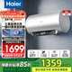海爾（Haier）熱水器家用電熱水器儲水式一級能效節能3300W速熱內膽免清洗+鎂棒免換搪瓷無(wú)縫內膽鋯金加熱管 60L 3300W 無(wú)垢凈水洗+鎂棒免換+內膽免清洗
