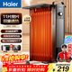 海爾（Haier）【石墨烯速熱】11片電熱油汀取暖器 家用電暖器加濕電暖氣片全屋升溫移動(dòng)烘衣防燙烤火爐 HNY-1101