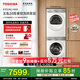 東芝【官方旗艦店】玉兔2.0高奢版 T183BW 純平全嵌洗烘套裝 10KG全自動(dòng)滾筒洗衣機+變頻熱泵式烘干機 洗烘套裝