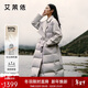 艾萊依鵝絨服女氣質(zhì)長(cháng)款風(fēng)衣可拆腰帶輕奢羽絨服新年外套 建筑灰XS
