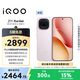 vivo iQOO Z11 Turbo 12GB+512GB 光暈粉驍龍8Gen5 自研電競芯片Q2 2億大底超級主攝 學(xué)生游戲手機