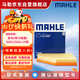 馬勒（MAHLE）空氣濾芯濾清器LX5387(寶馬3系G20/G28/320Li/325Li 20年后