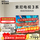 索尼（SONY）電視3系 K-50S30 50英寸4K HDR 高清家用智能網(wǎng)絡(luò )超薄液晶平板電視機彩電老人以舊換新 50英寸 K-50S30