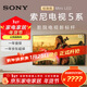 索尼（SONY）高端款 5系 K-55XR50 55英寸 MiniLed XR芯片 X90L升級款 平板電視
