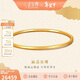 金至尊黃金手鐲實(shí)心三生三世999足金鐲子送媽媽老婆女友新年計價(jià)19.67克