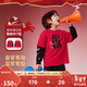 NIKE3BRAND 耐克男女童紅色拜年服拼接長(cháng)袖T恤柔軟舒適休閑衣服