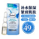 芭樂(lè )雅（Balea）玻尿酸原液補水保濕精華安瓶 進(jìn)口德國玻尿酸精華液提拉緊致抗皺 7支*1ml/盒【1周】