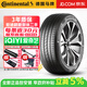 德國馬牌【包安裝】汽車(chē)輪胎 UltraContact UC7 系列 205/60R16 96V 奔騰