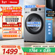 海信（Hisense）洗衣機帶烘干洗烘一體全自動(dòng)滾筒12公斤家用大容量超薄微蒸空氣洗活水洗以舊換新WD120A1Q-7