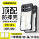 訊迪（Xundd）適用紅米k90promax手機殼小米redmi90保護套冠軍版氣囊防摔鏡頭全包抗指紋散熱殼雷射紋